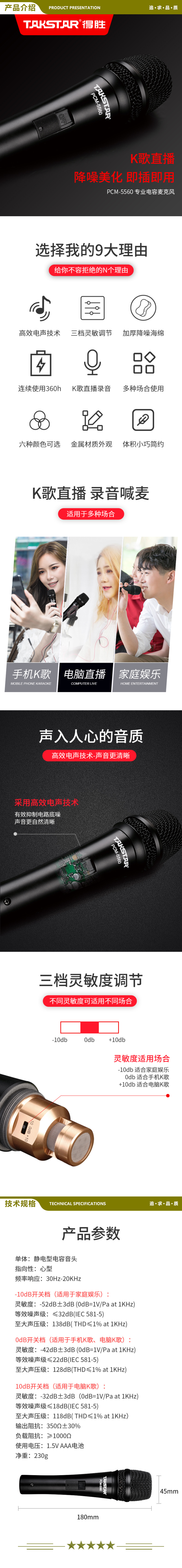 得胜 TAKSTAR MX1 mini 便携式声卡套装 手机直播设备全套 主播K歌录音蓝牙伴奏 PCM-5560电容麦 2.jpg