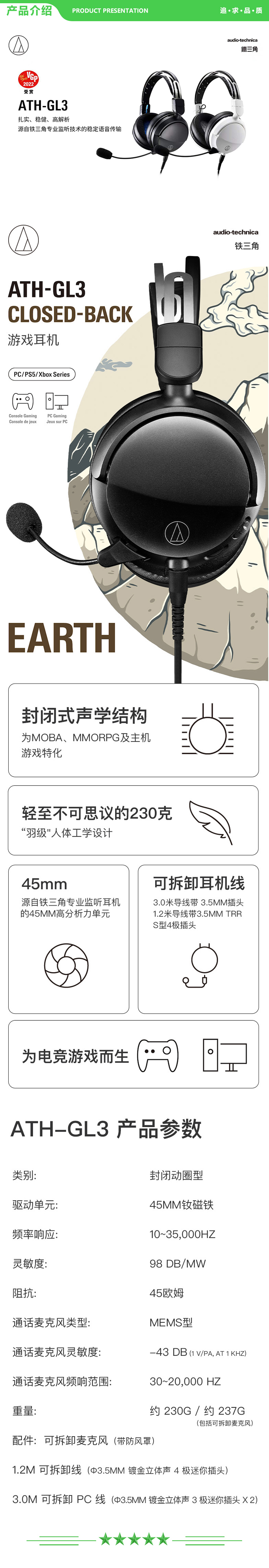 铁三角 Audio-technica ATH-GL3 有线耳机耳麦 头戴式耳机 电竞游戏耳机 吃鸡耳机 轻量化伸缩头梁 白色 .jpg