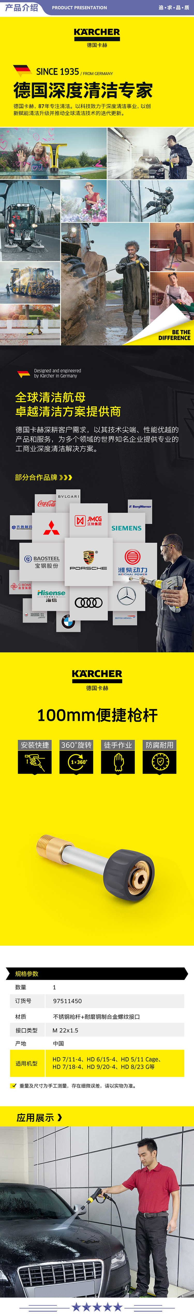 卡赫 KARCHER 10CM便携枪杆 商用清洗机配件工业商用洗车机配件 2.jpg