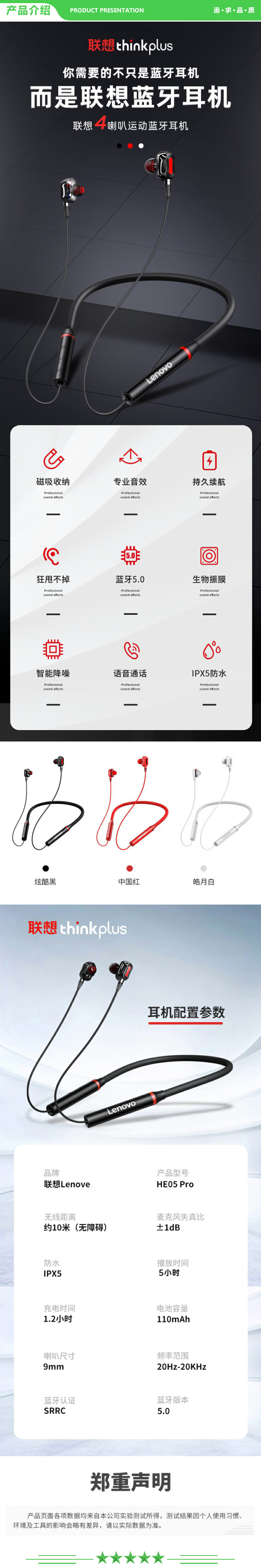 联想 Lenovo thinkplus HE05Pro 黑色 蓝牙无线 入耳式手机耳机 颈挂式耳机 磁吸防汗长续航8D立体声音乐耳机 .jpg