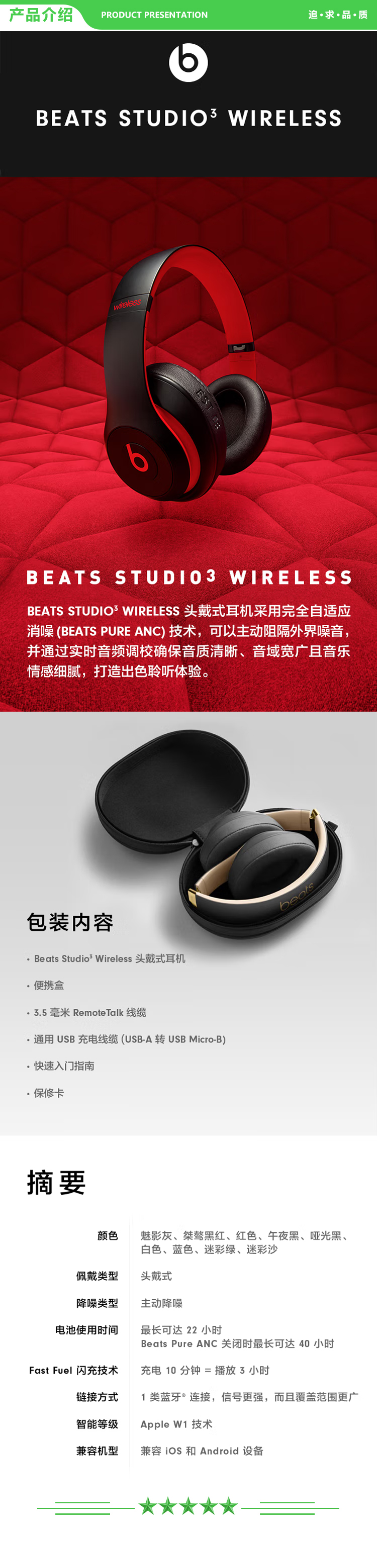 Beats Studio3 Wireless 哑光黑 录音师无线3 头戴式 蓝牙无线降噪耳机 游戏耳机 .jpg