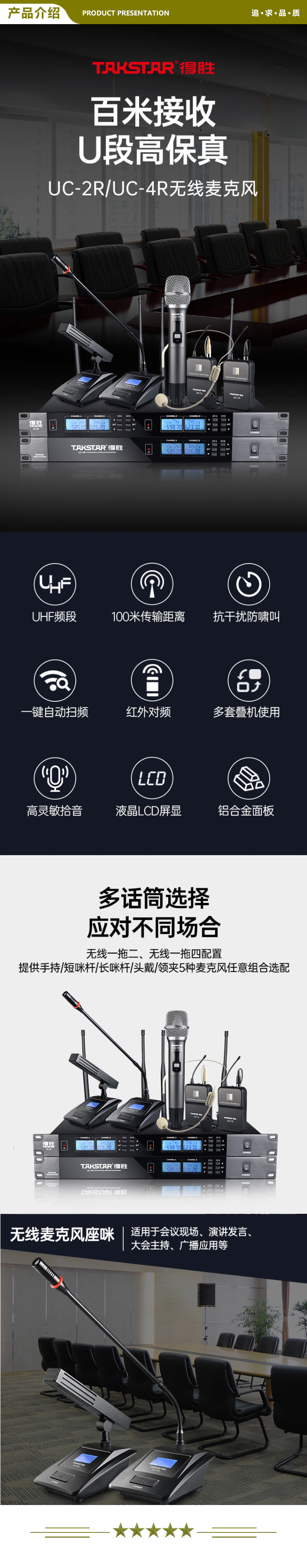 得胜 TAKSTAR UC-4R 一拖四无线话筒会议手持无线麦克风领夹主持舞台KTV演出 方管麦克风 2.jpg