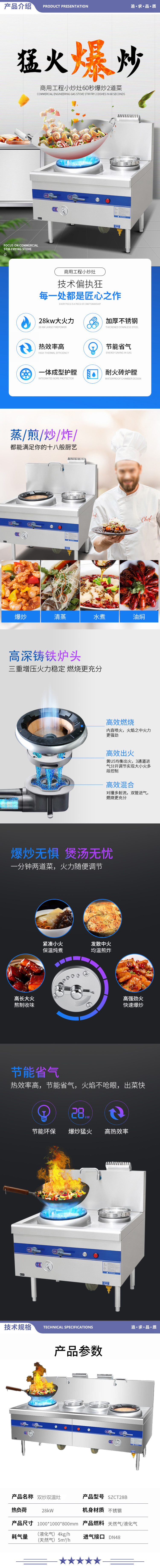 英利蒂克 Enlitic SZCT28-56B-XHBH2 商用猛火灶天然气液化气厨房饭店快餐炒菜灶一键启动 熄火保护双炒双温 2.jpg