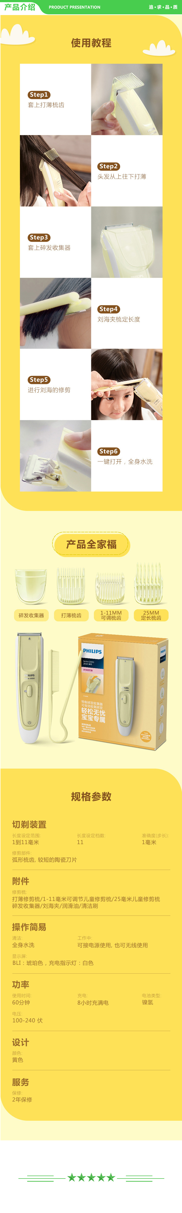 飞利浦 PHILIPS HC2089 15 儿童理发器 带造型刘海梳 升级版 .jpg