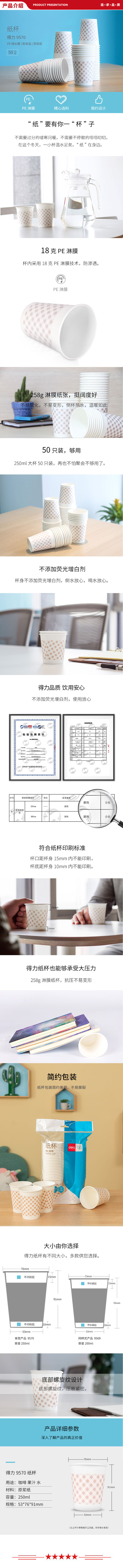 9570详.jpg