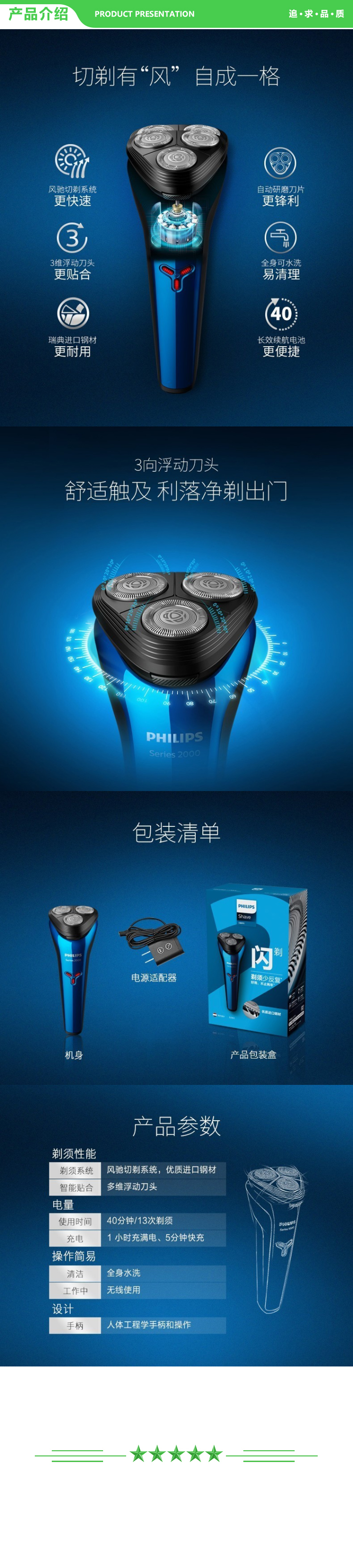 飞利浦 PHILIPS S2303 02  电动剃须刀 男士刮胡刀胡须刀剃须刀 进口三刀头 全身水洗 长效续航 干湿双剃 .jpg