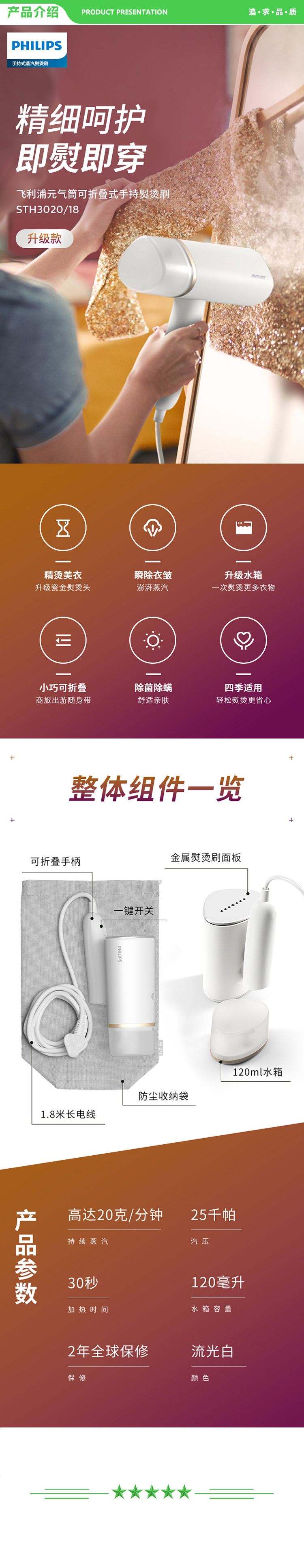 飞利浦 PHILIPS STH3020 18 手持蒸汽熨烫刷便携可折叠 .jpg