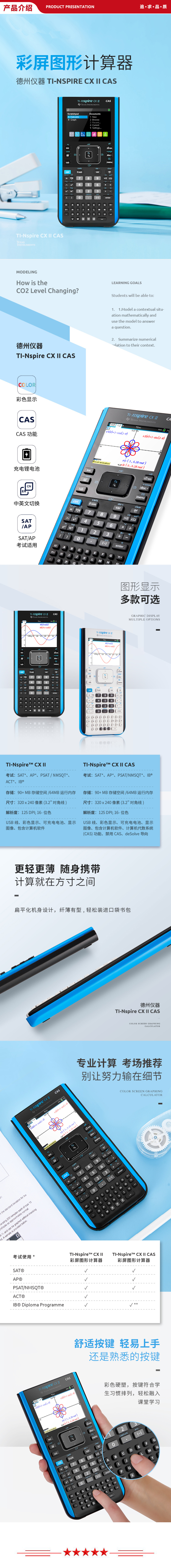 TI-Nspire CX II CAS-.jpg