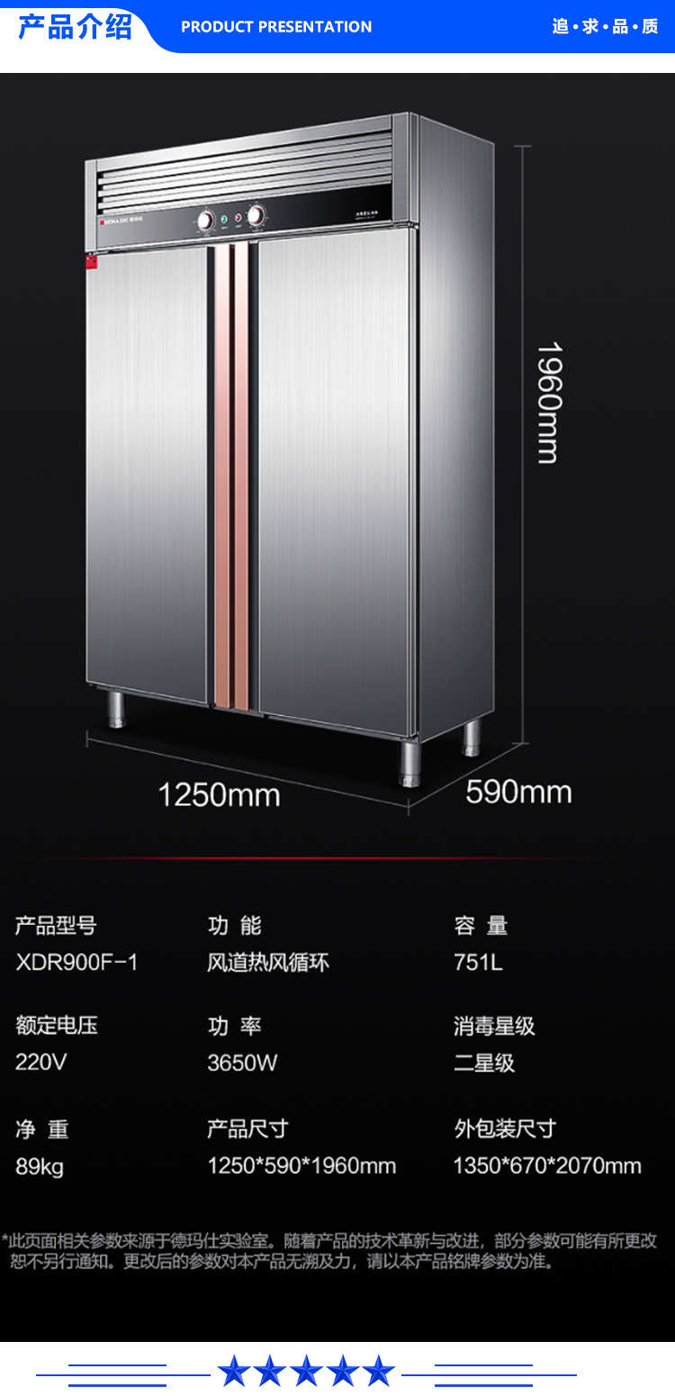 德玛仕 DEMASHI XDR900F-1 消毒柜 商用 热风循环双开门不锈钢立式厨房饭店用保洁消毒碗柜 工程款 .jpg