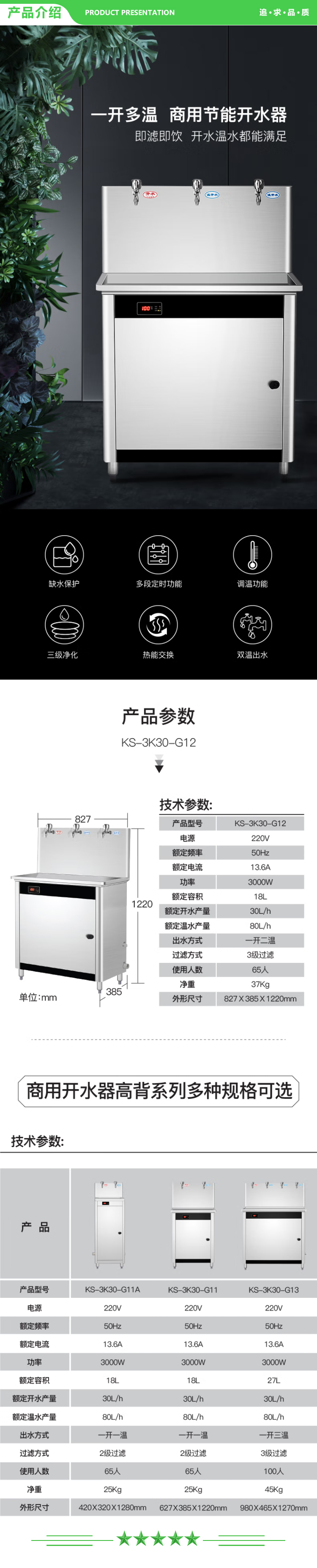 康宝 Canbo KS-3K30-G13 开水器商用开水机电热水机 烧水器学校工厂工地用饮水机 直饮机 .jpg