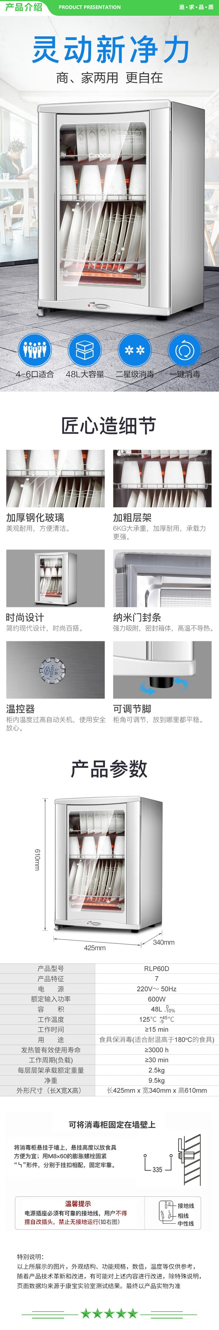康宝 Canbo XDR50-D7 RLP60D-7 消毒柜碗柜小型立式台式家用桌面消毒柜 .jpg