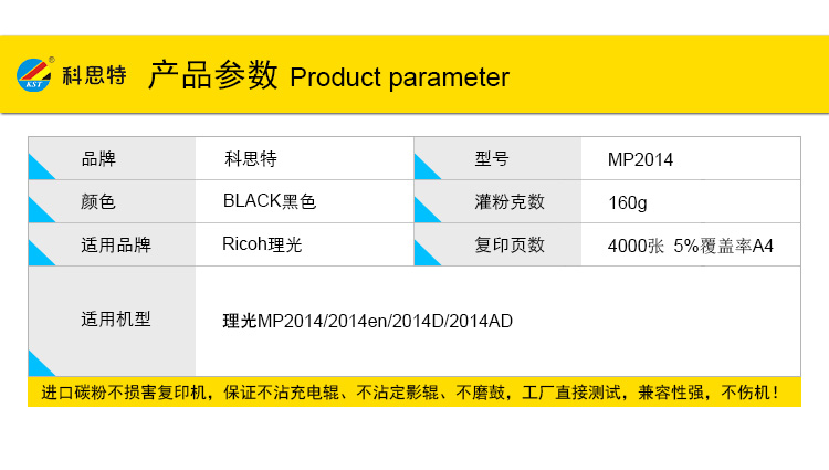 MP2014C粉盒 黑色 2.jpg