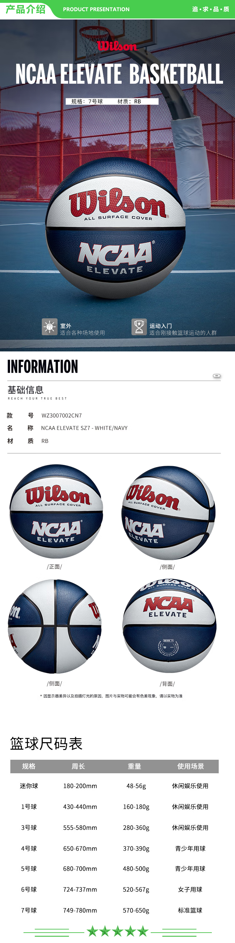 威尔胜 Wilson WZ3007002CN7 2022年NCAA系列橡胶蓝球室外耐磨成人7号篮球 .jpg