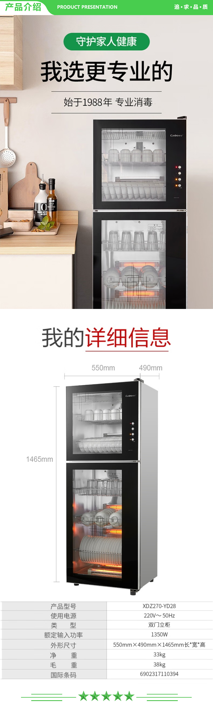 康宝 Canbo YD28 320L 消毒柜家用 厨房碗筷柜商用 270L 320L二星级高温消毒柜  .jpg