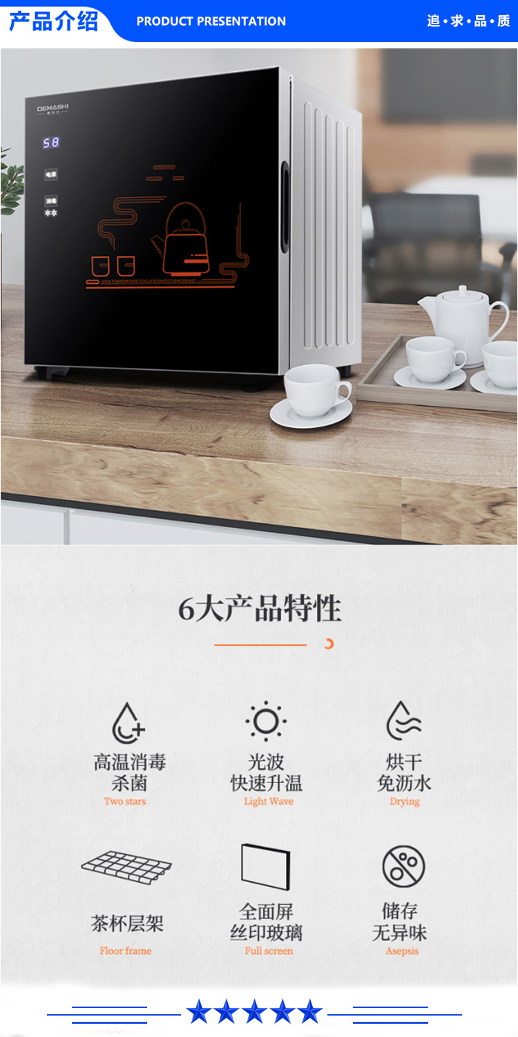 德玛仕 DEMASHI XDR58C-1 消毒柜 家用商用小型台式迷你 厨房专用办公室高温消毒碗柜 工程款 .jpg