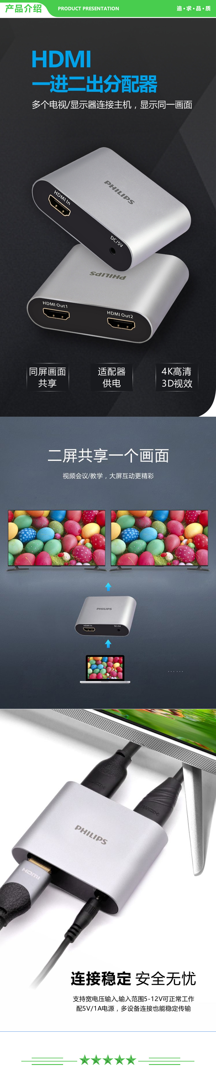 飞利浦 PHILIPS SWR9101E 93 HDMI分配器一分二 一进二出支持4K高清视频分屏器 分屏  .jpg