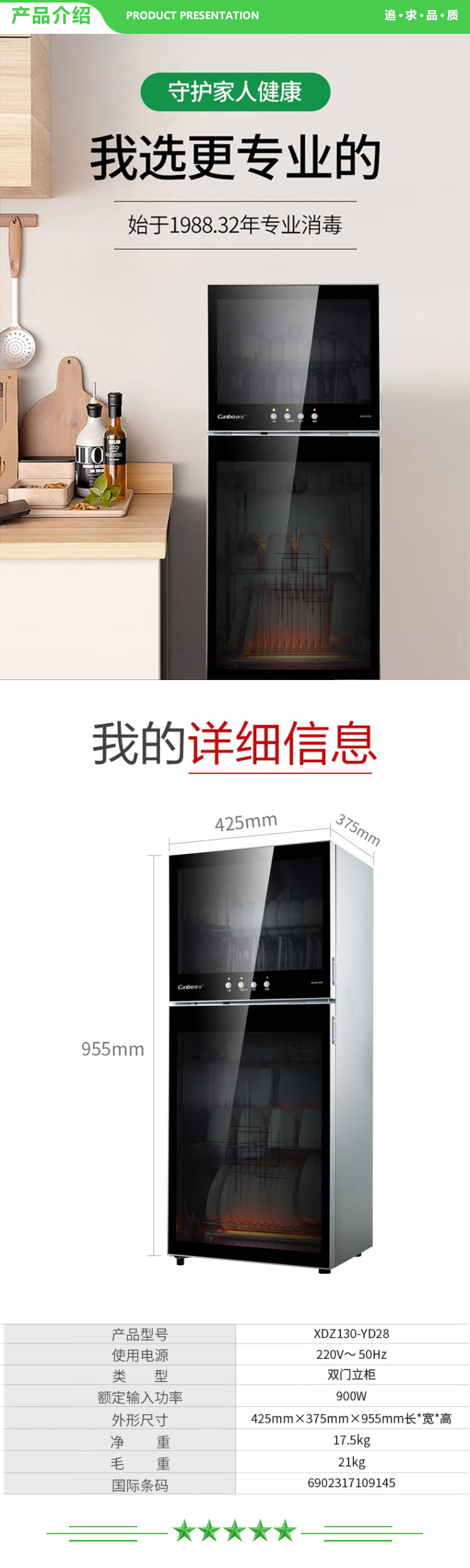 康宝 Canbo XDZ130-YD28 家用 立式 消毒碗柜 商用大容量 厨房消毒柜 高温二星级 .jpg