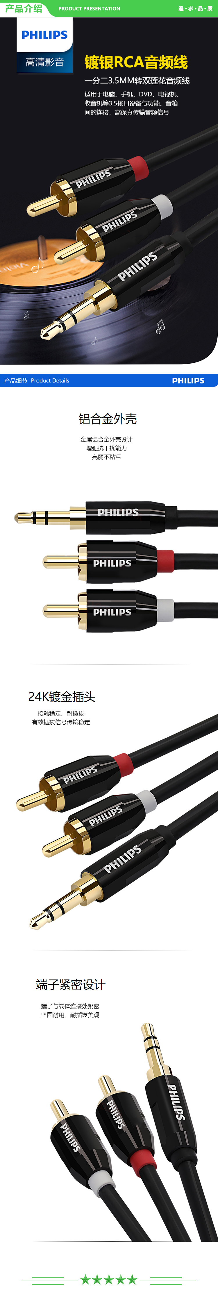 飞利浦 PHILIPS SWR2121C 3.5mm转双莲花 音频线一分二 2RCA公对公 转接线2米 .jpg