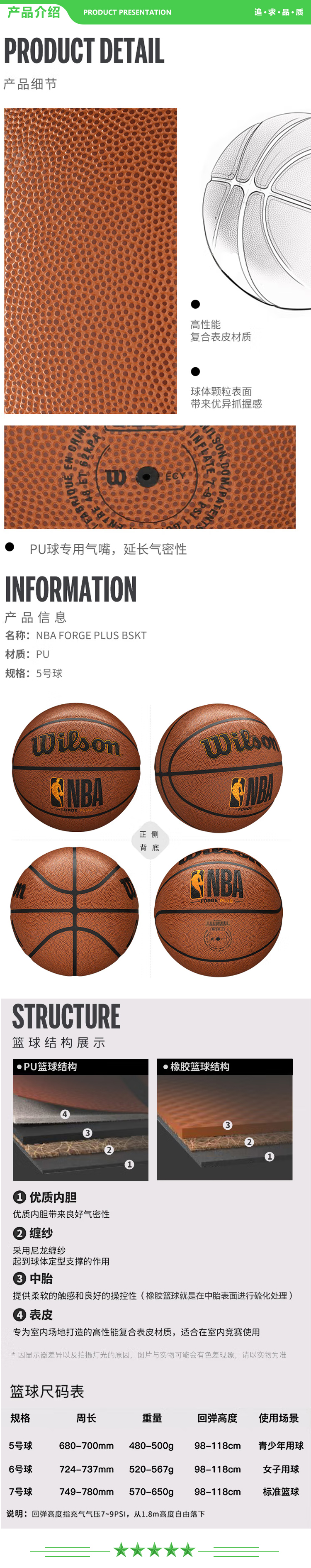 威尔胜 Wilson WTB8100IB05CN  5号 篮球 NBAFORGE系列篮球吸湿PU室内外通用青少年 .jpg
