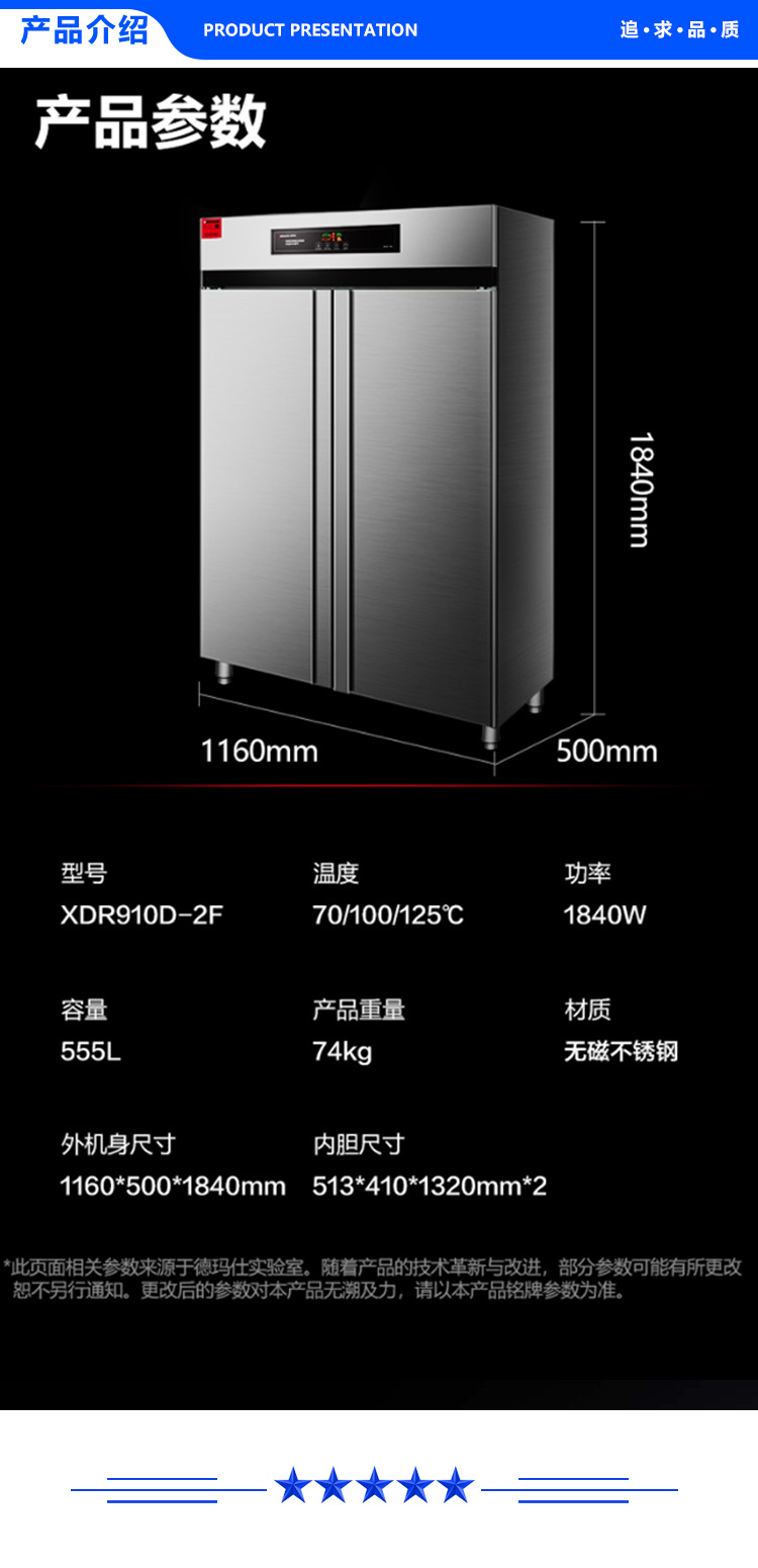 德玛仕 DEMASHI XDR910D-2F 消毒柜 商用 全不锈钢立式高温双开门 厨房餐厅食堂大容量 热风循环电脑款 .jpg