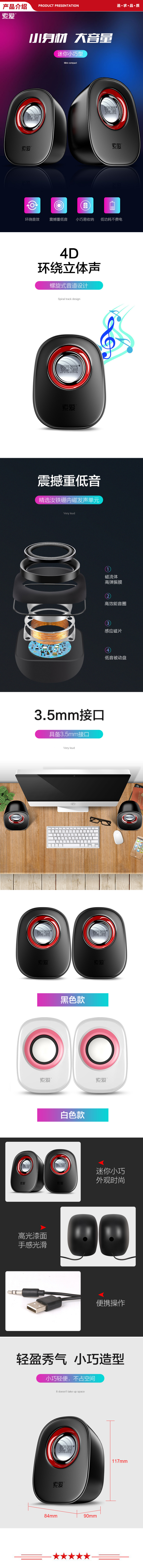 索爱 soaiy SA-L3 迷你小音响音箱 桌面办公家用USB有线低音炮扬声器 黑色 .jpg