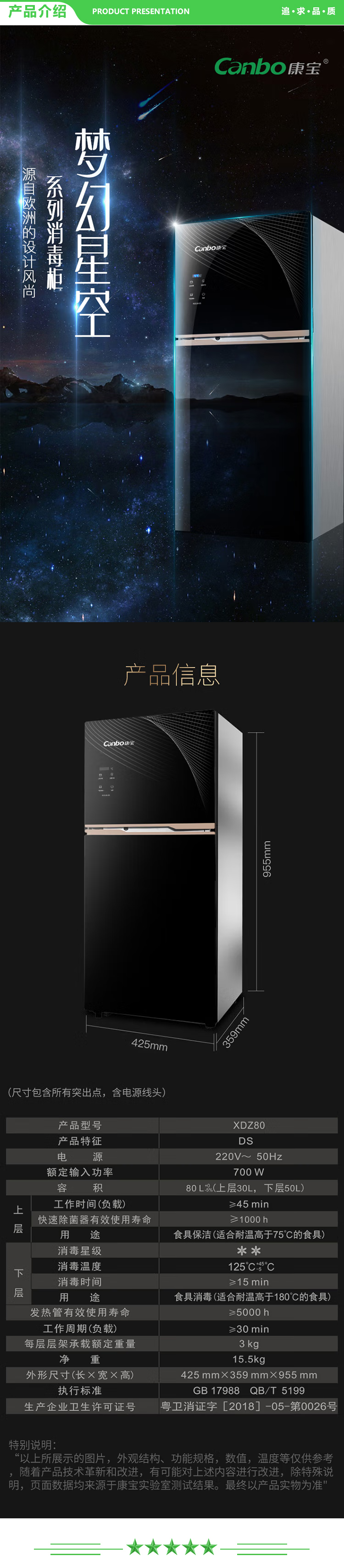康宝 Canbo XDZ130-DS 立式消毒柜 双门大容量高温二星级商用厨房碗筷消毒碗柜 .jpg
