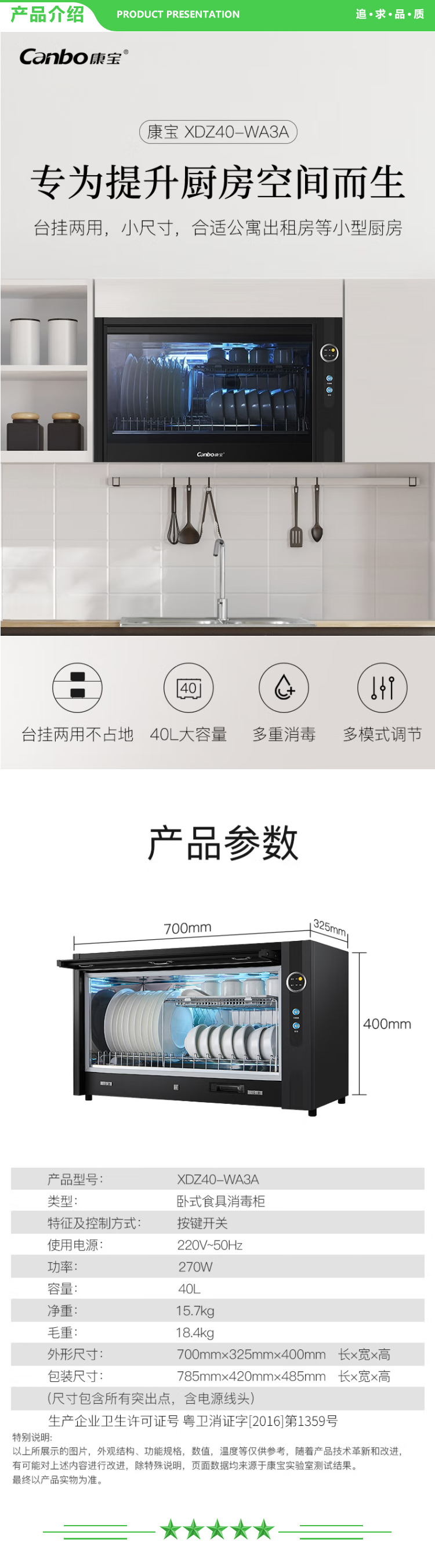 康宝 Canbo XDZ40-WA3A 消毒柜 家用 小型 立式消毒碗柜 卧式食具消毒柜 企业采购 .jpg