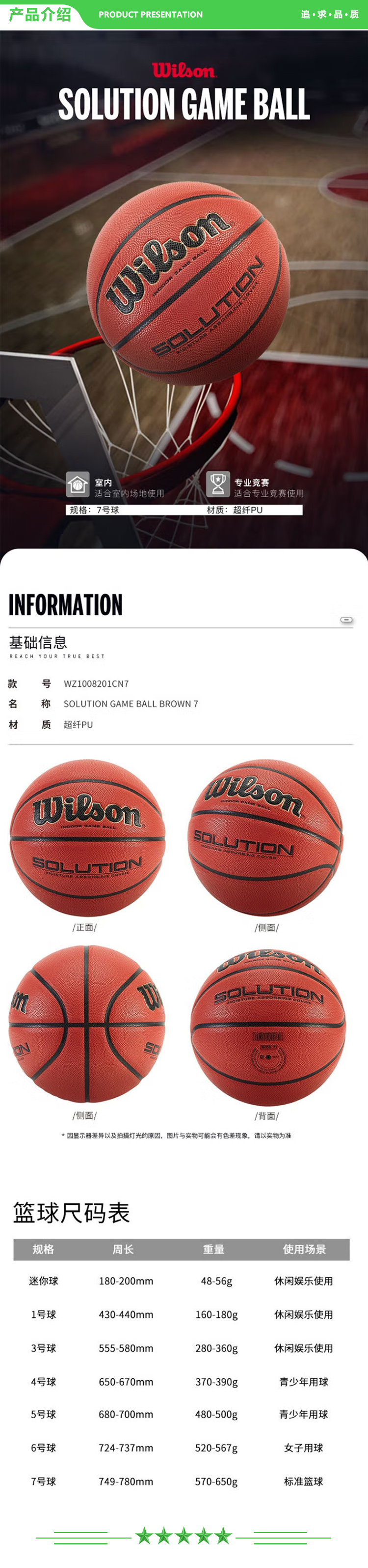 威尔胜 Wilson WZ1008201CN7 专业竞技比赛赛事篮球超纤7号室内PU蓝球Solution Game  2.jpg