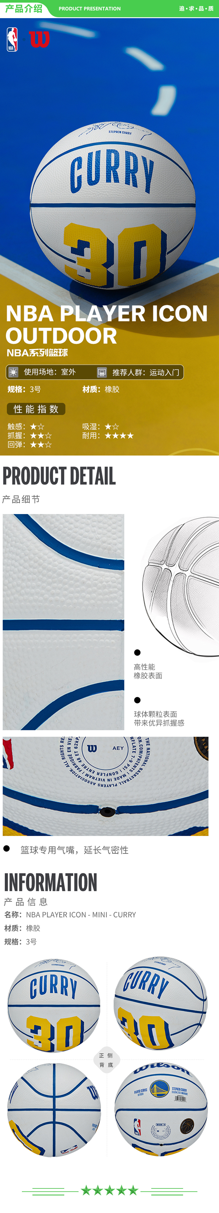 威尔胜 Wilson WZ4007401CN3 2022官方NBA勇士队徽库里签名印花3号室外橡胶篮球玩具送礼  2.jpg