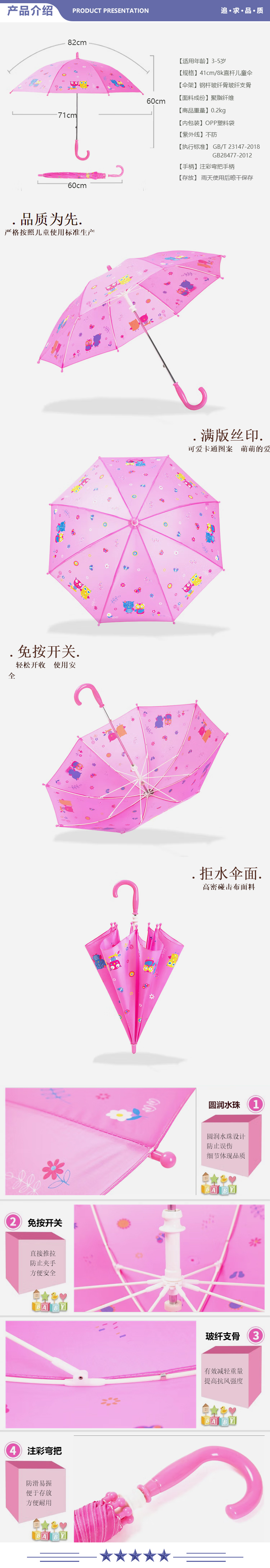 天堂伞 13041E 萌萌童趣41cmx8骨直杆手开儿童雨伞晴雨伞粉色 2.jpg