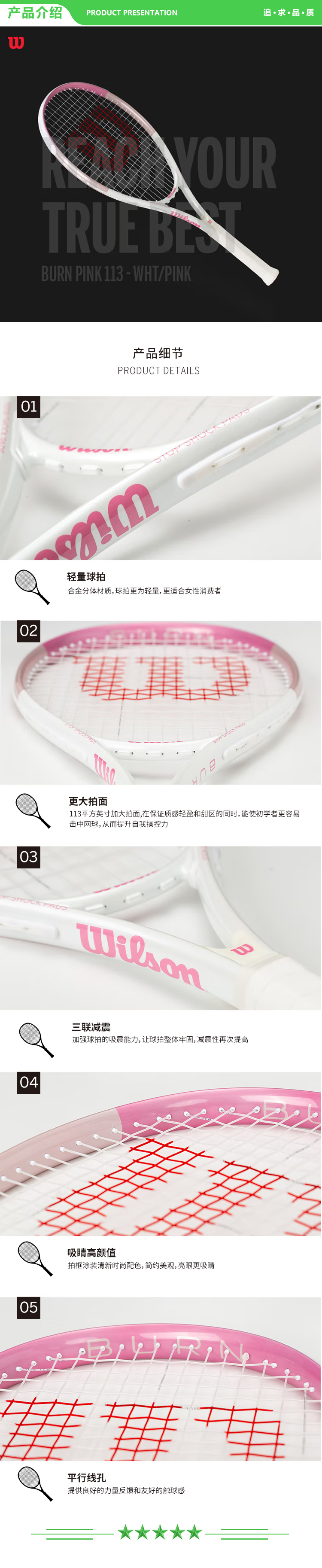 威尔胜 Wilson WR087910U2 女子网球拍轻量大拍面舒适粉白休闲拍单人球拍BURN PINK  2.jpg