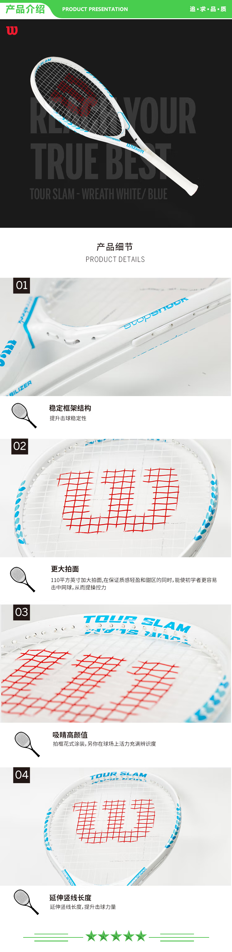 威尔胜 Wilson WR088310U2 初学大拍面稳定减震休闲网球单人拍Tour Slam   2.jpg