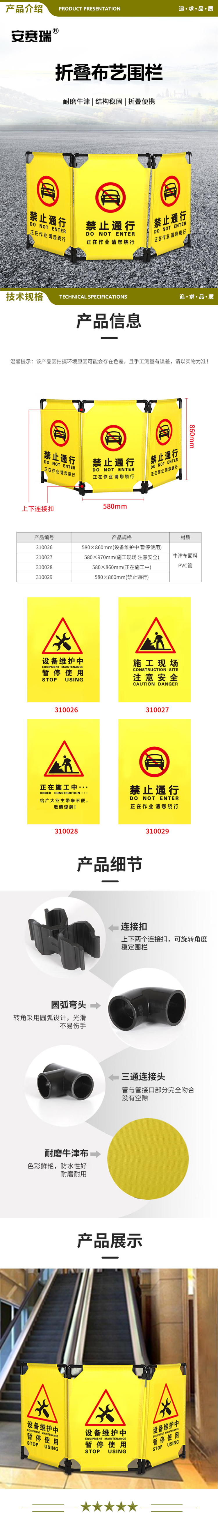 安赛瑞 310026 折叠布艺围栏 设备维护中 暂停使用 维修护栏 安全警示隔离栏 施工围挡 3片黄色 2.jpg