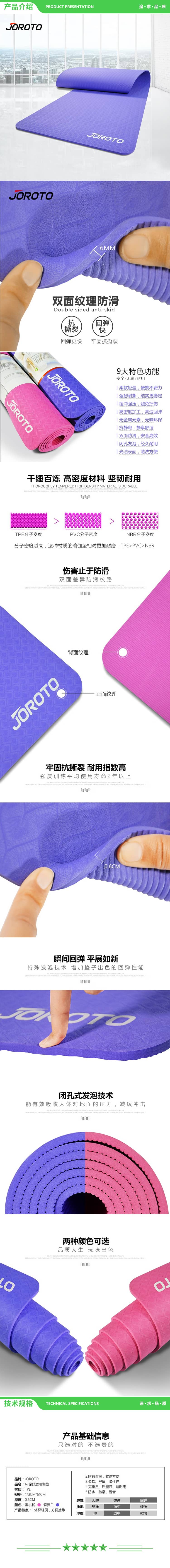 捷瑞特 JOROTO YG201 瑜珈垫 加厚加宽专业运动健身训练垫子球 2.jpg