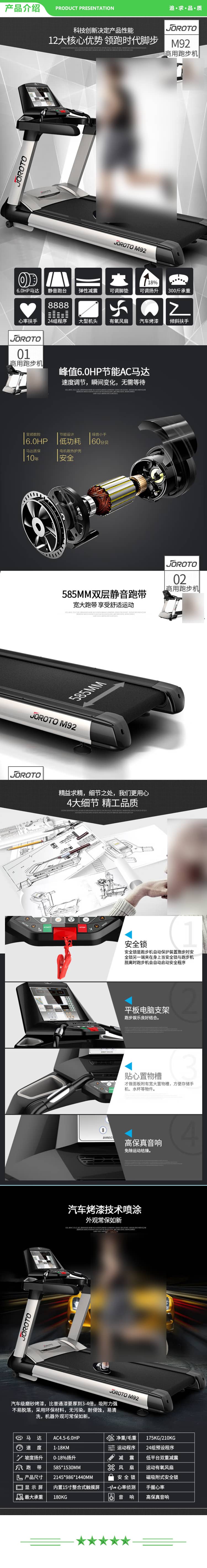 捷瑞特 JOROTO M92 跑步机智能减震可折叠电动坡度商用健身房健身器材 2.jpg