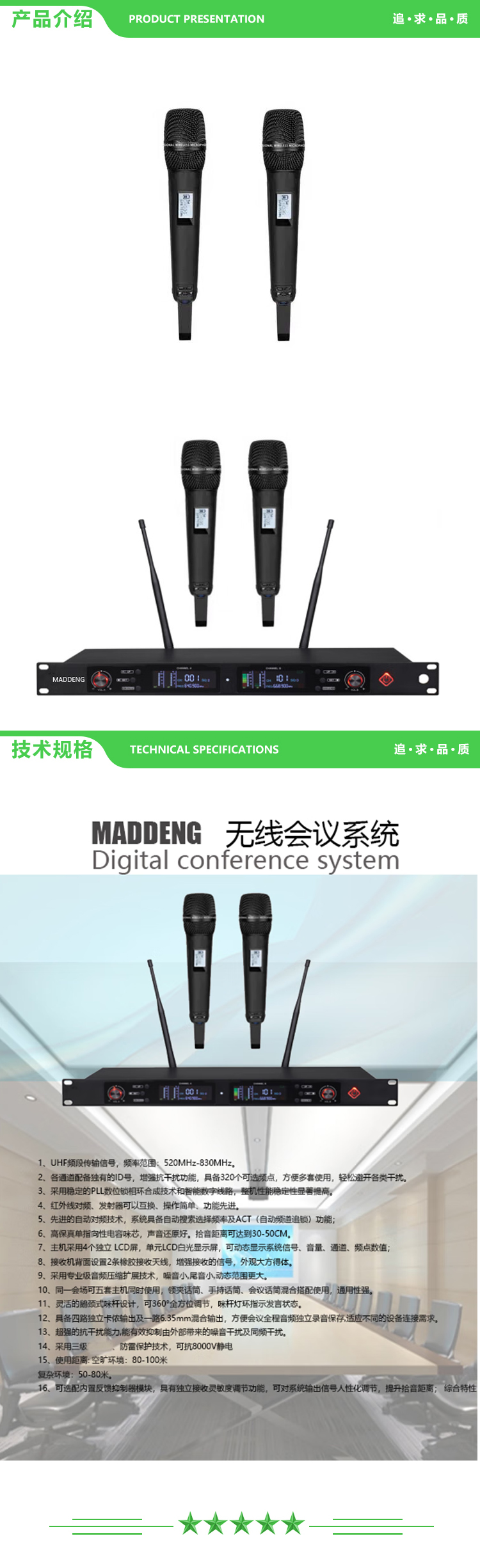 MADDENG D6112MS 无线会议系统 一拖二无线手持话筒 2.jpg