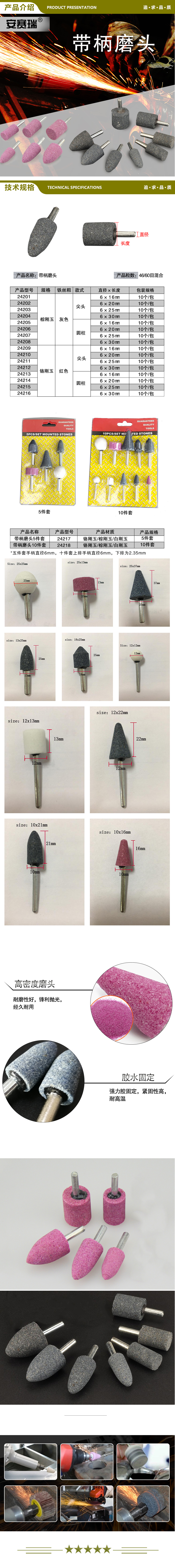 安赛瑞 24209 带柄砂轮磨头（10个装）铬刚玉电磨头打磨抛光电动电钻磨头砂磨头 锥形尖头型 6×16mm  2.jpg