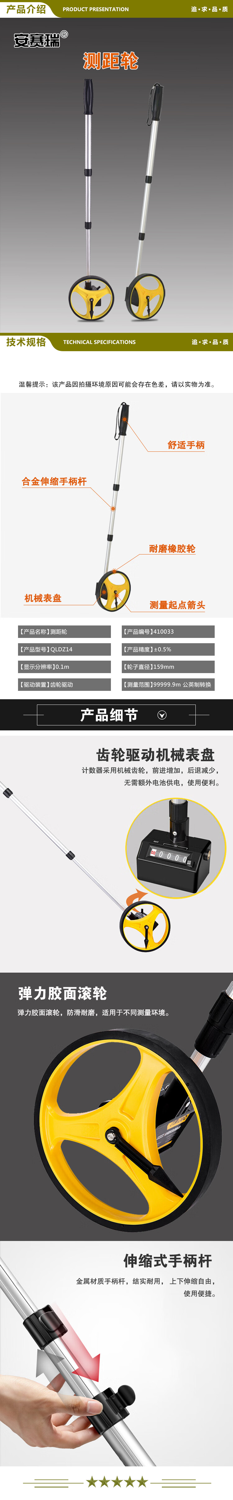 安赛瑞 410033 机械测距轮 手推滚轮式测距仪计米器 土地面积测量尺量亩尺丈量仪 小轮 2.jpg