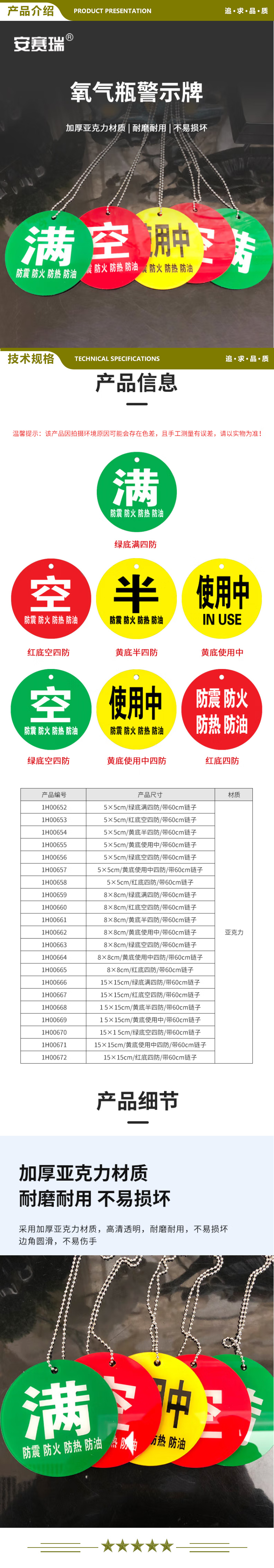 安赛瑞 1H00659 亚克力医院供氧标识牌 实验室气瓶氧气瓶医院护理警示牌 8x8cm 绿色满 2.jpg