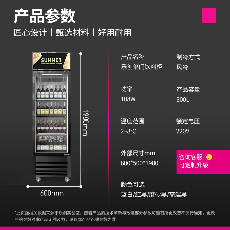 乐创（lecon）LC-ZSG02 300升冷藏展示柜 保鲜饮料冷柜超市冰柜冷饮陈列柜立式商用冰箱   2.jpg
