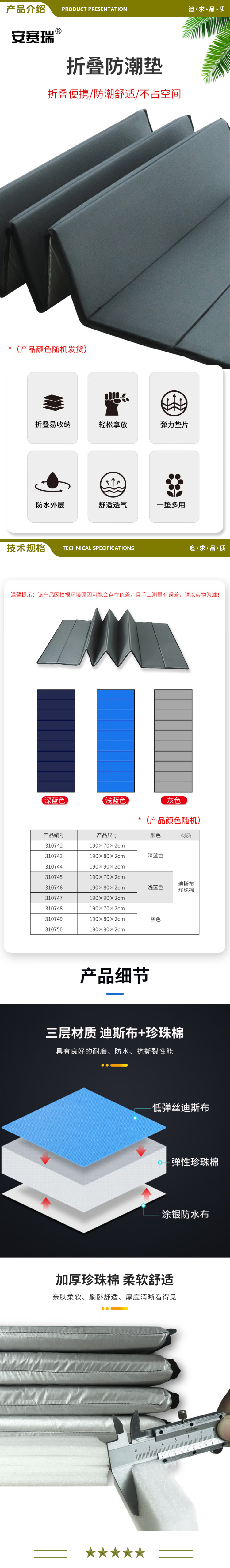 安赛瑞 310750 应急折叠防潮垫 地铺睡垫 车载折叠垫 厚20mm长190cm宽90cm 灰色 2.jpg