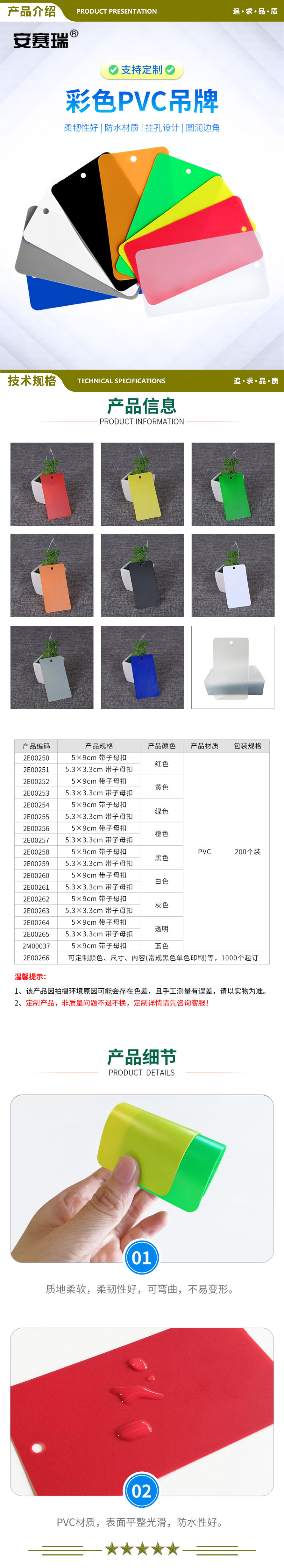 安赛瑞 2E00253 彩色塑料吊牌 空白PVC物料卡防水防油物流挂签卡片5.3×3.3cm 黄色 200个 2.jpg