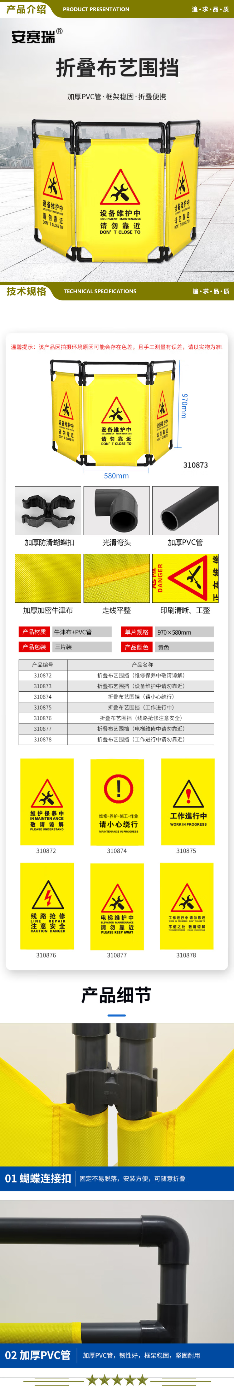 安赛瑞 310874 施工围挡 伸缩折叠布艺围栏 隔离栏 维修围栏护栏 请小心绕行 3片装 黄色 2.jpg