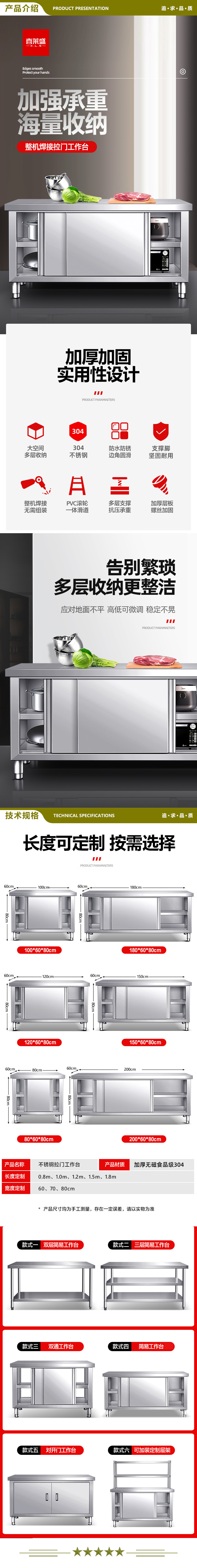 喜莱盛 XLS-L20GC 商用推拉工作台不锈钢1.0mm厚板材 酒店饭店厨房打荷台商用推拉门收纳储物操作台  2.jpg