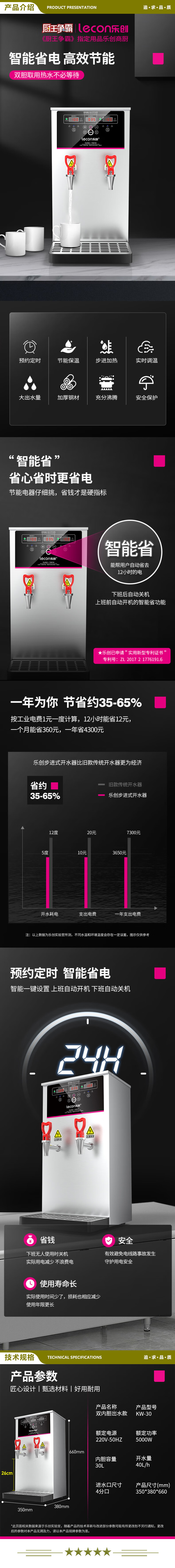 乐创（lecon）KW-30 步进式开水器商用开水机 直饮水机商用热水器双胆大容量 银色双胆80L1H出水量定量定时款  2.jpg