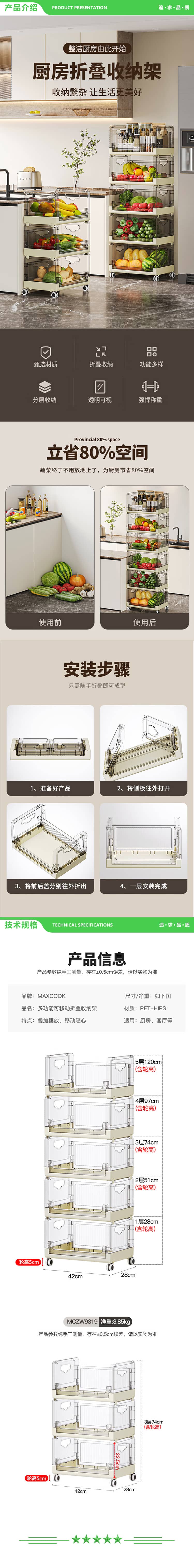 美厨 maxcook MCZW9319 层架落地架 可折叠收纳架果蔬菜架推车 3层 2.jpg