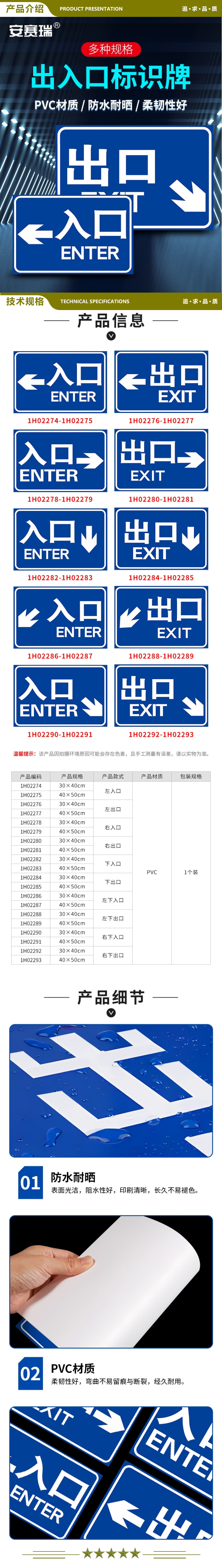 安赛瑞 1H02290 出入口标志牌 安全出口指示牌 停车场加油站进出口指示标 30x40cm右下入口 2.jpg