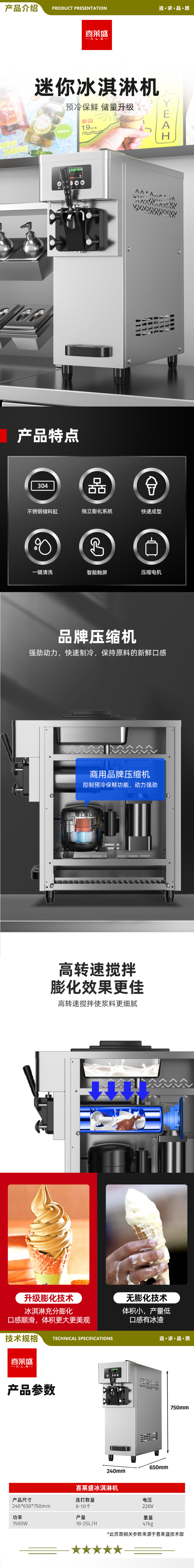 喜莱盛 BQM-12 冰淇淋机商用雪糕机全自动立式冰激凌机 奶茶店全自动甜筒冰激凌机单头不锈钢预冷保鲜款  2.jpg