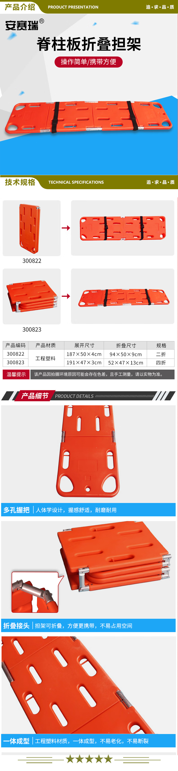 安赛瑞 300823 脊柱板折叠担架 塑料简易 固定抬板 抗洪救灾应急救援床 四折 2.jpg