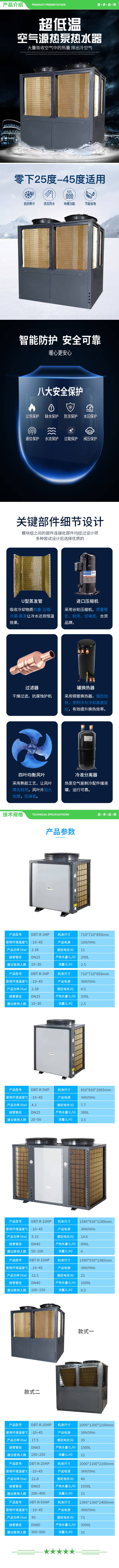 英利蒂克 Enlitic DBT-R-5HP 空气能热水器商用机5匹酒店学校宾馆24小时热水地暖采暖空气源热泵热水器 2.jpg